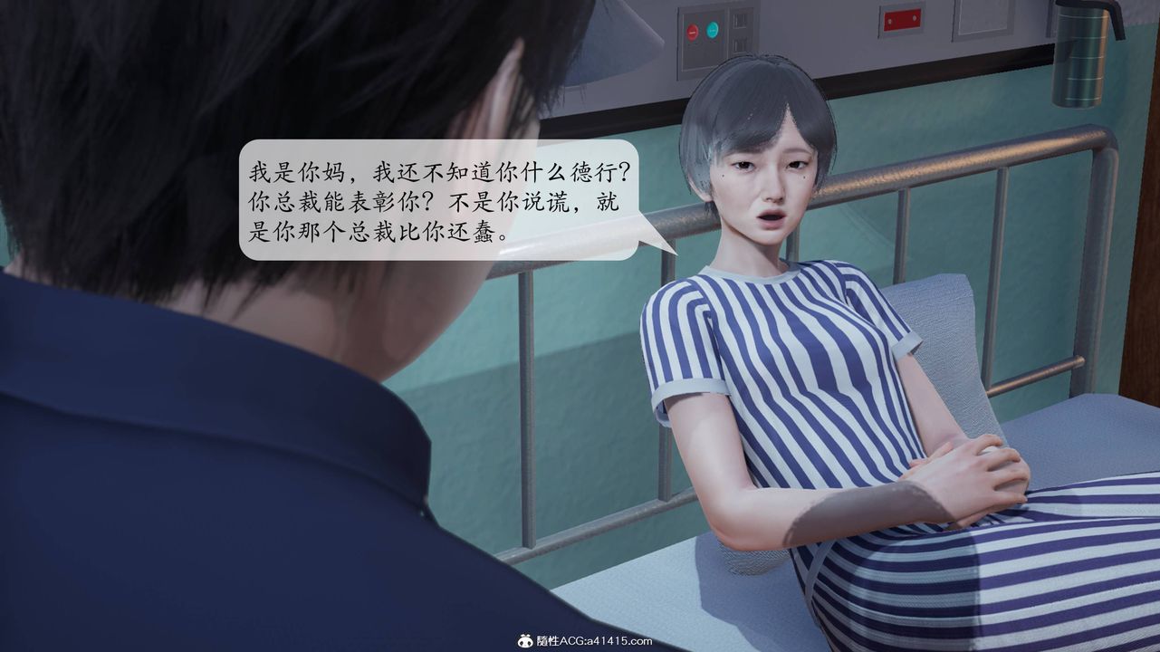 [3D]意识控製系统第01话