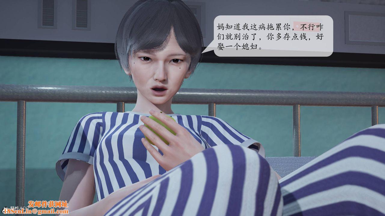 [3D]意识控製系统第01话