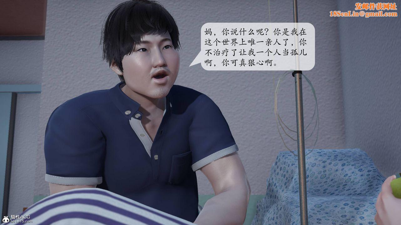 [3D]意识控製系统第02话