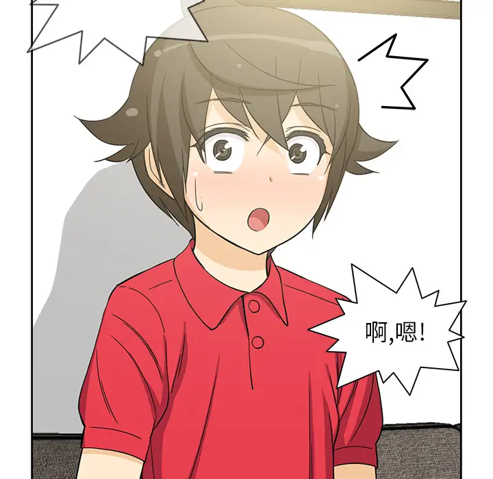 新来的女邻居第11话