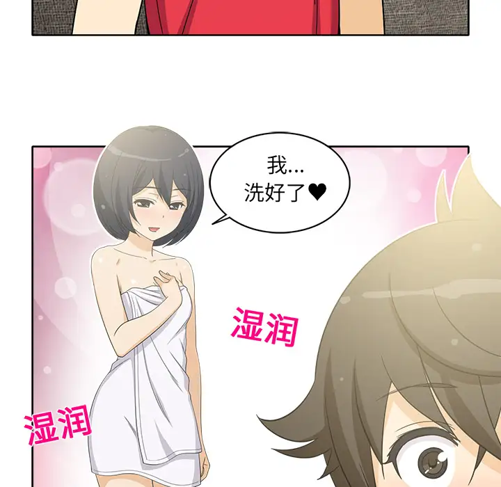 新来的女邻居第11话