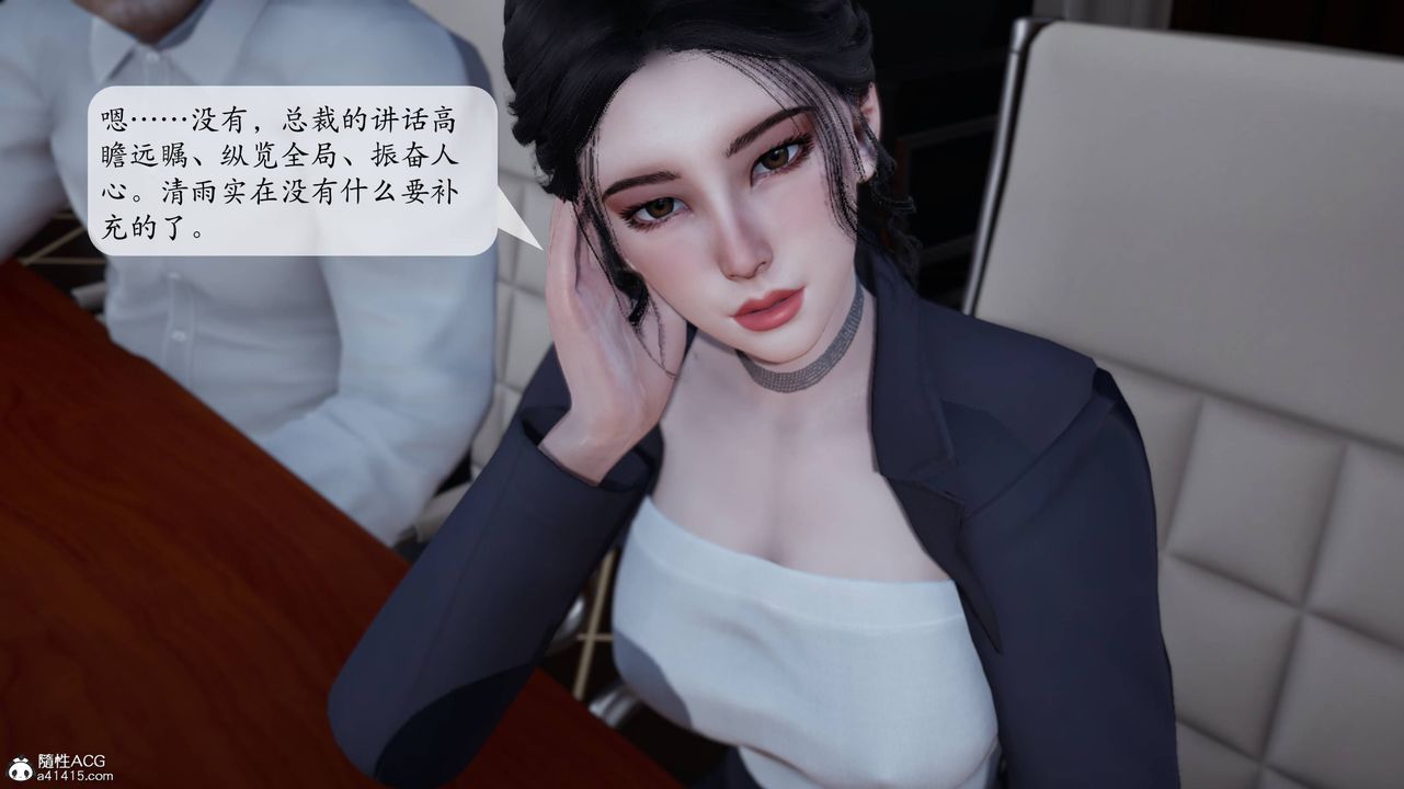 [3D]意识控製系统第02话