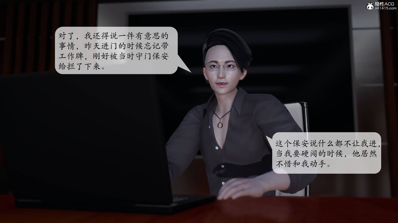 [3D]意识控製系统第02话