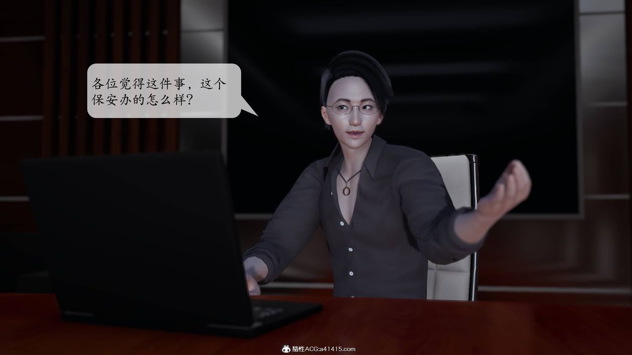 [3D]意识控製系统第02话