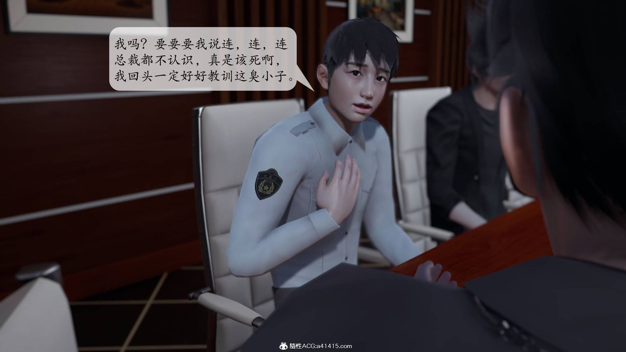 [3D]意识控製系统第02话