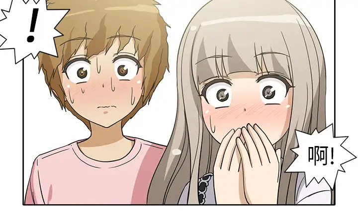 新来的女邻居第11话