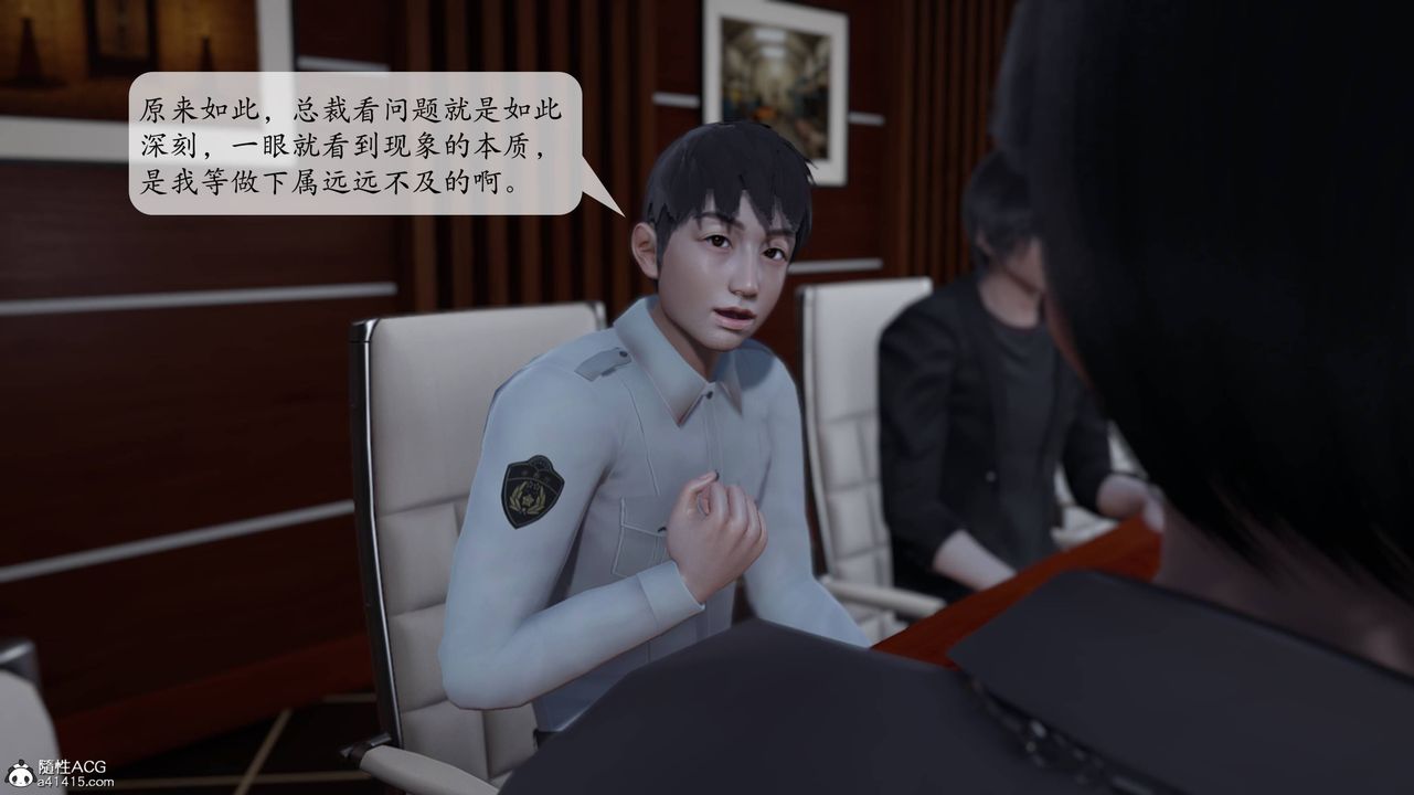 [3D]意识控製系统第02话