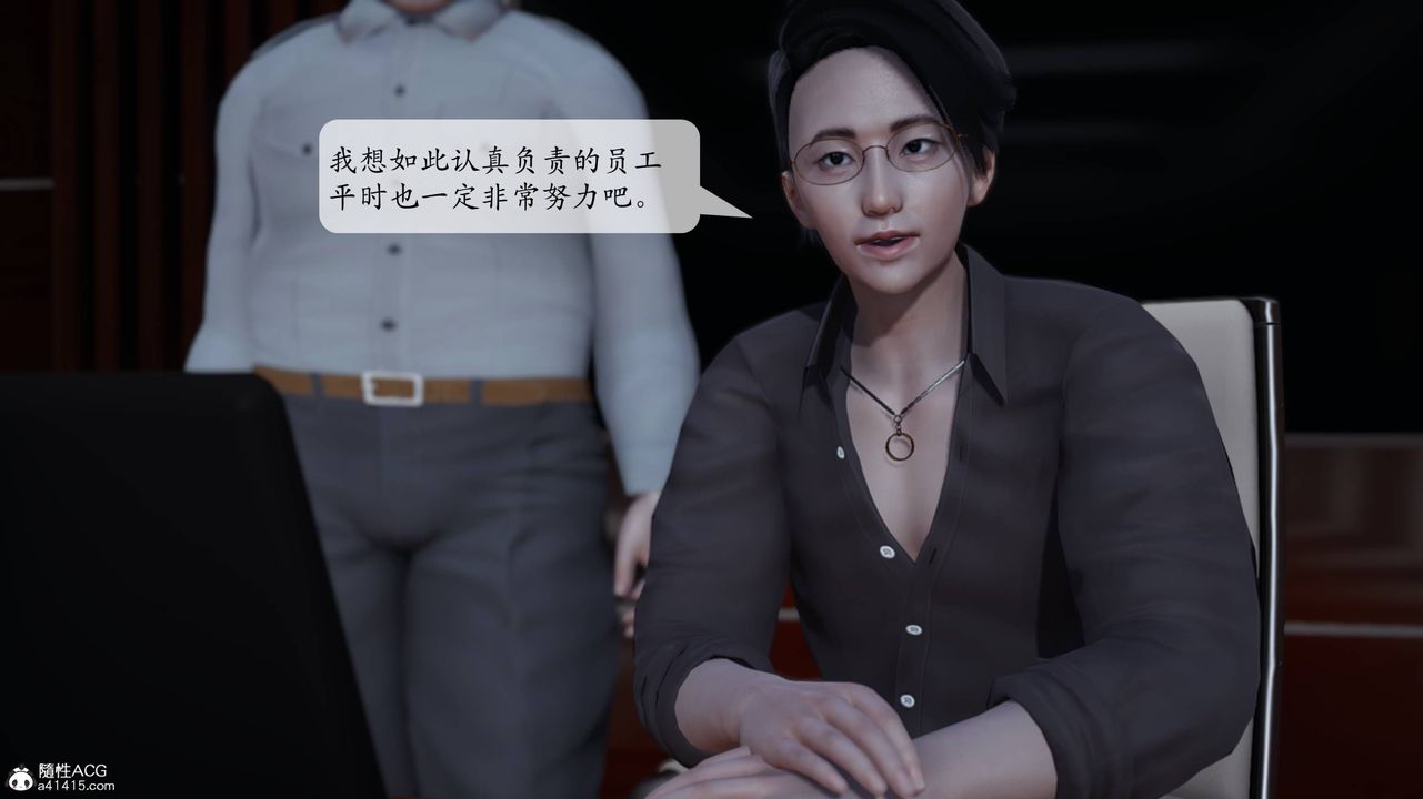 [3D]意识控製系统第02话