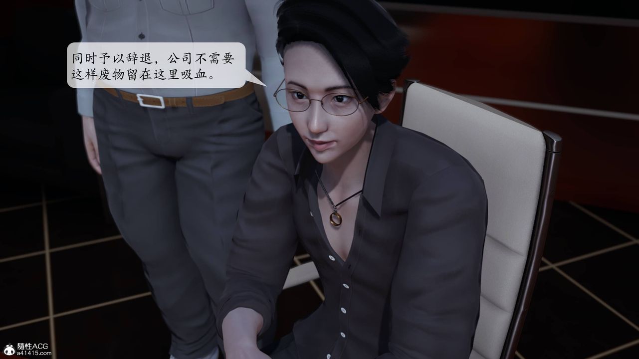 [3D]意识控製系统第02话