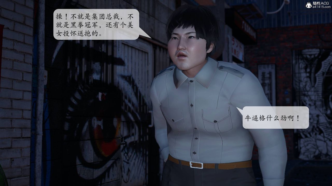 [3D]意识控製系统第02话