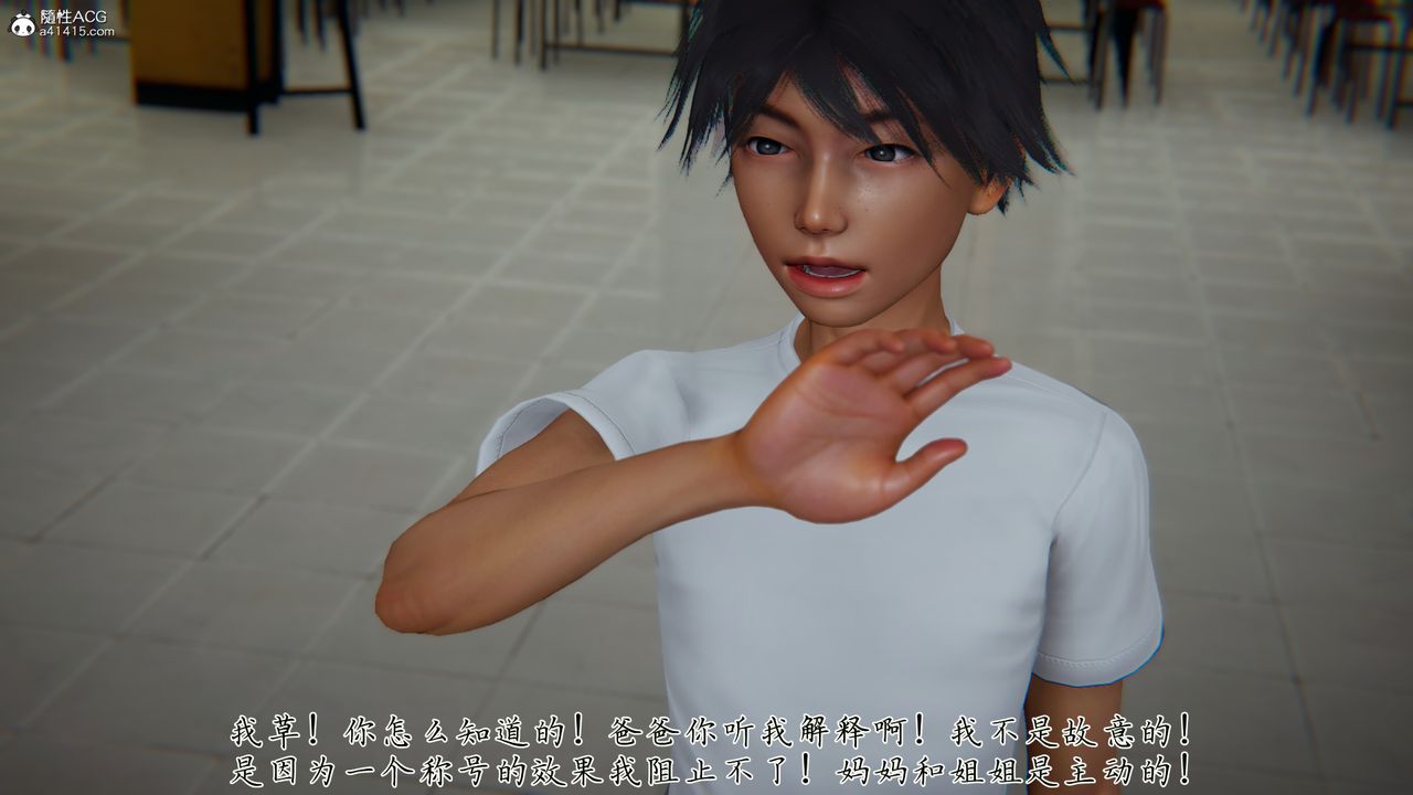 [3D]新宠物捕捉大师第30话