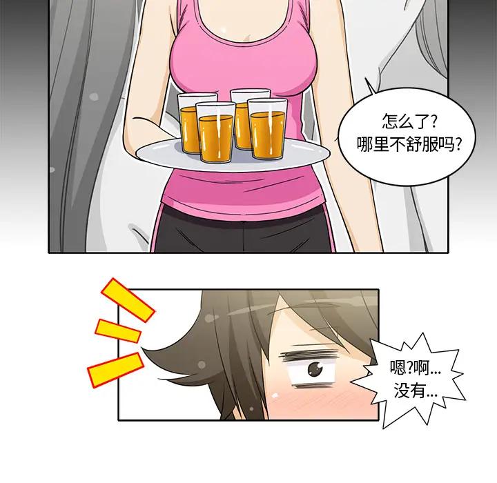 新来的女邻居第12话