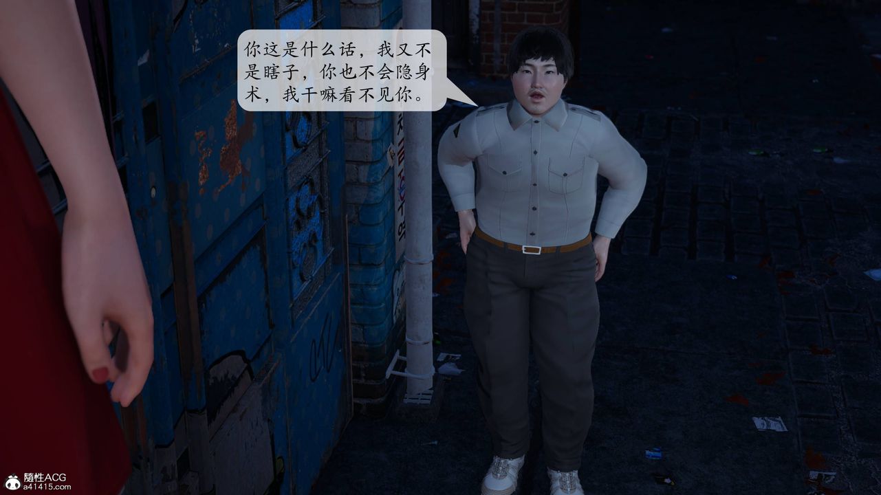 [3D]意识控製系统第02话