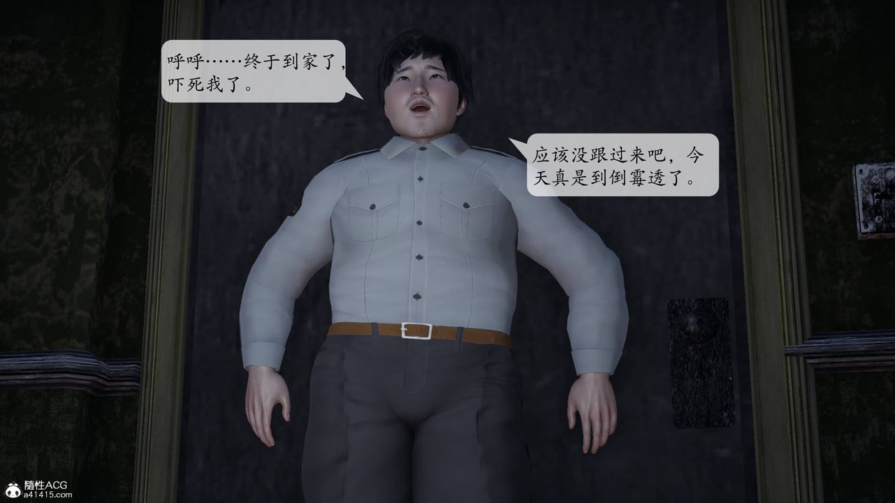 [3D]意识控製系统第02话