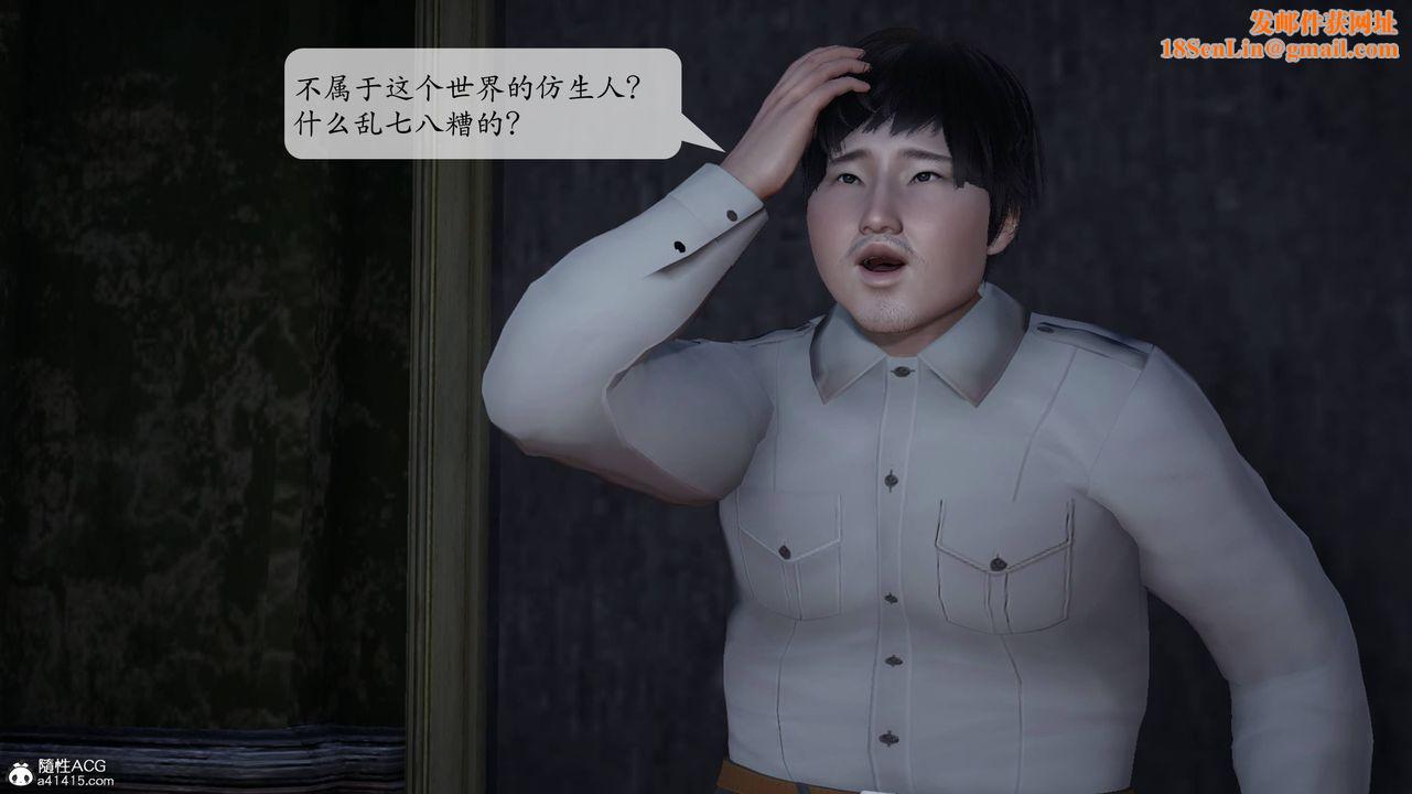 [3D]意识控製系统第03话