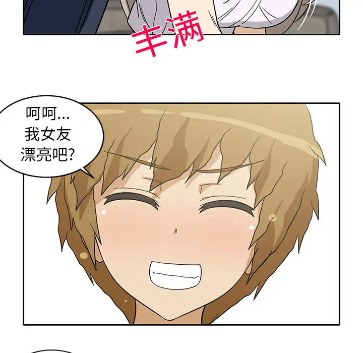 新来的女邻居第12话