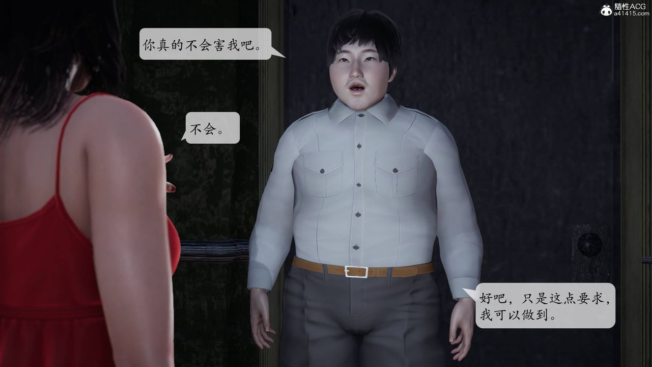 [3D]意识控製系统第03话