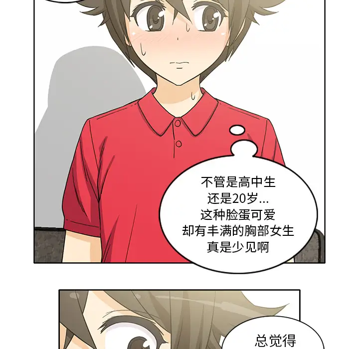 新来的女邻居第12话