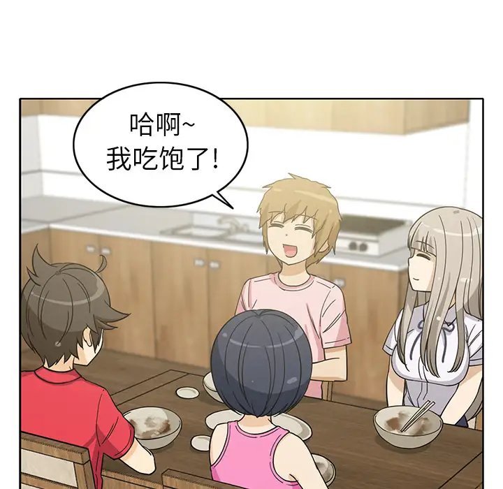 新来的女邻居第13话