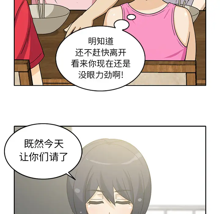 新来的女邻居第13话