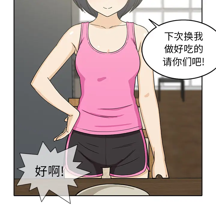 新来的女邻居第13话