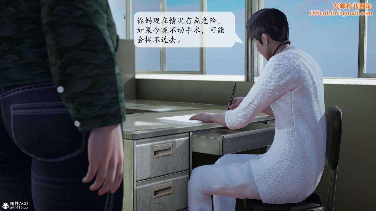 [3D]意识控製系统第03话