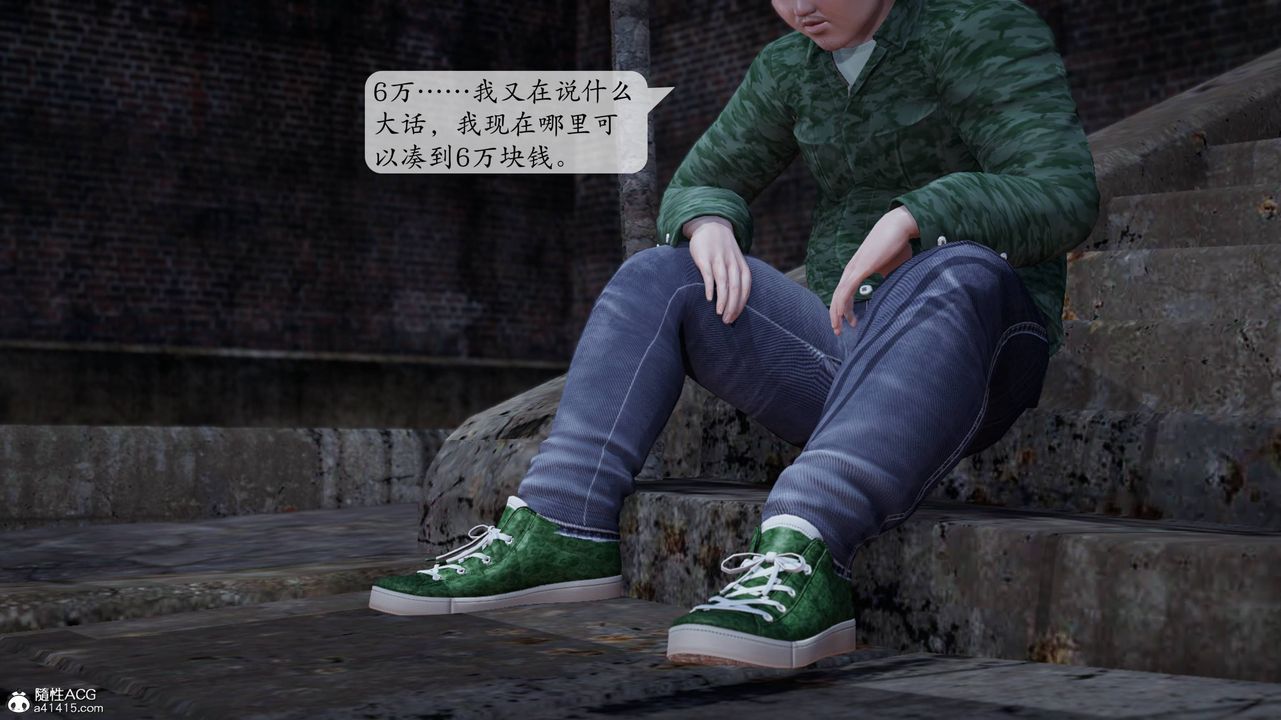 [3D]意识控製系统第03话