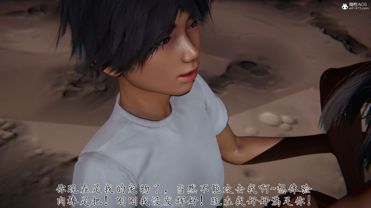 [3D]新宠物捕捉大师第31话