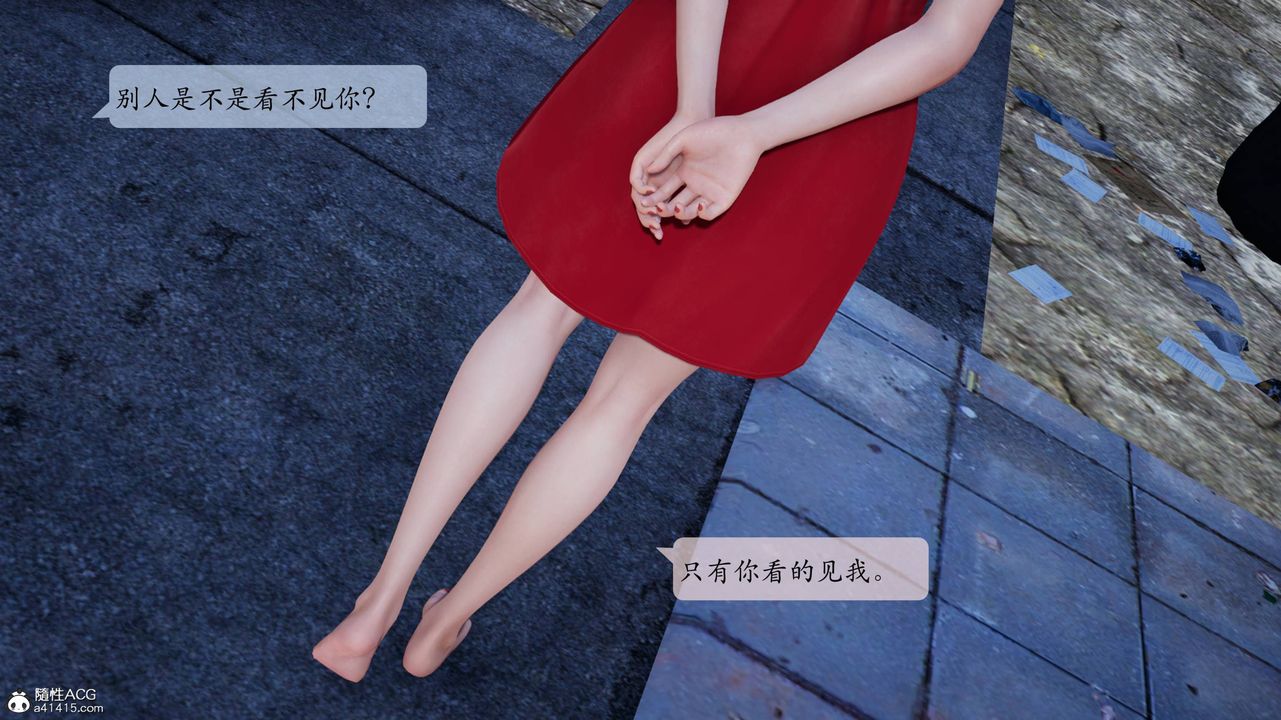 [3D]意识控製系统第03话