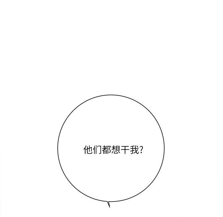 想做你的助手第14话