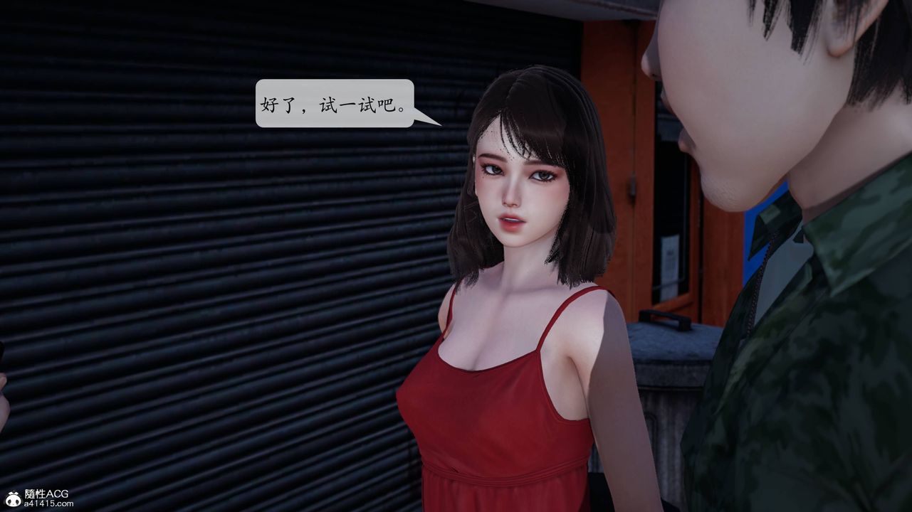 [3D]意识控製系统第03话