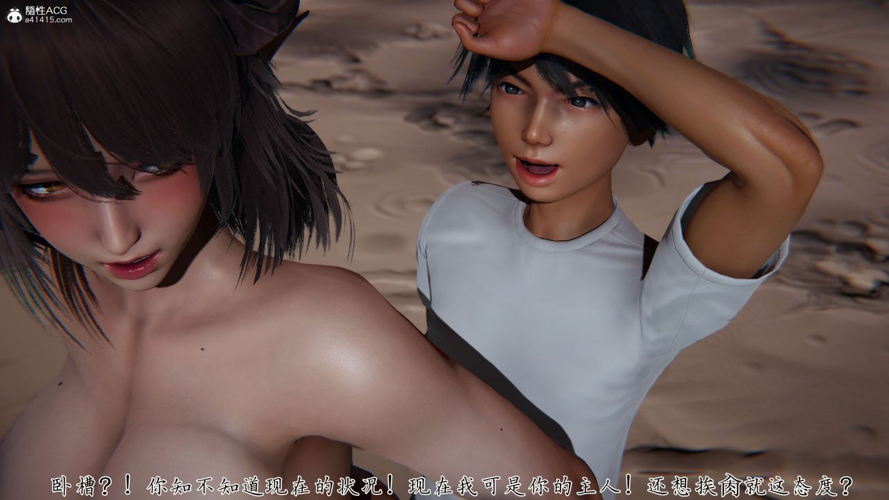 [3D]新宠物捕捉大师第31话