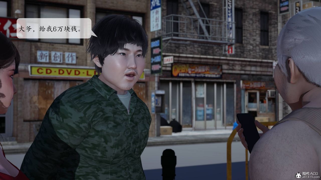 [3D]意识控製系统第03话