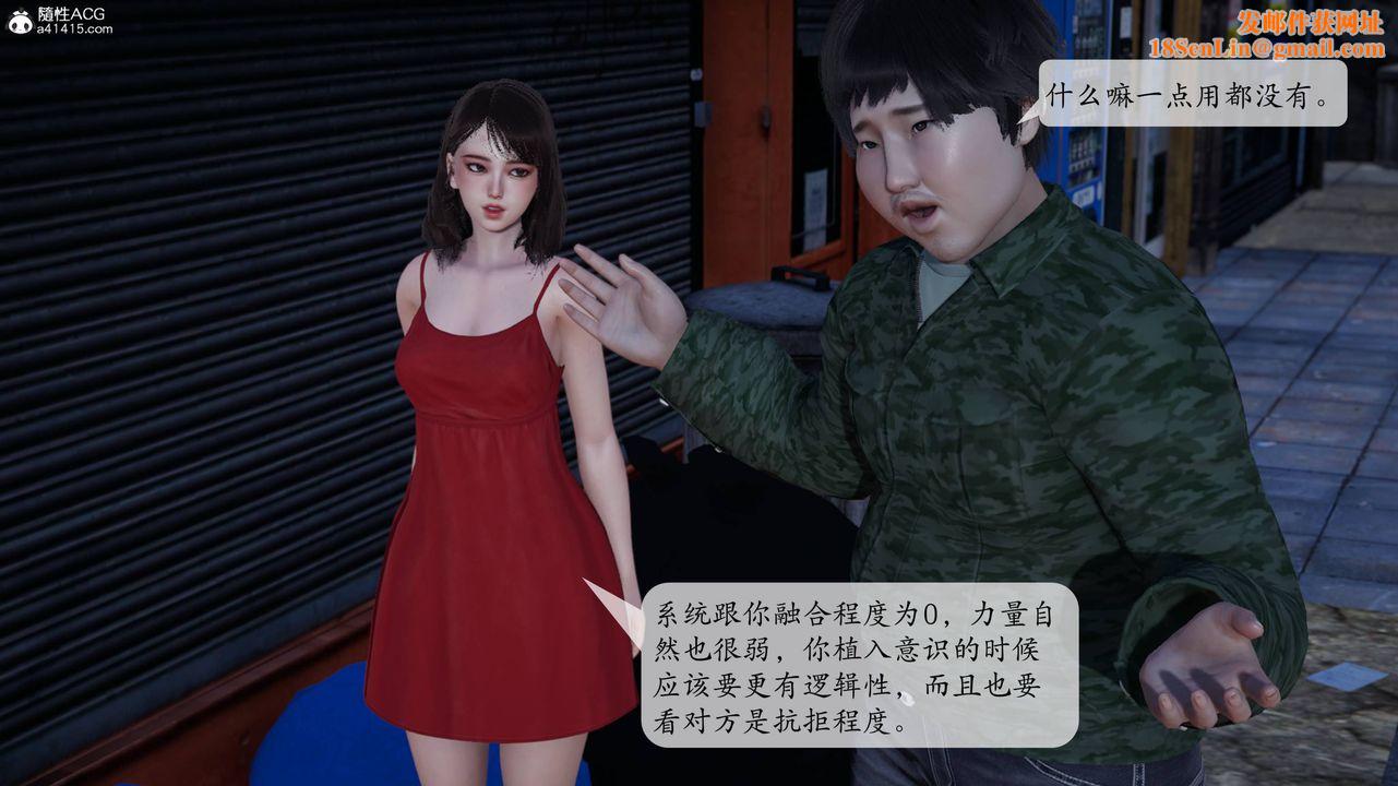 [3D]意识控製系统第04话