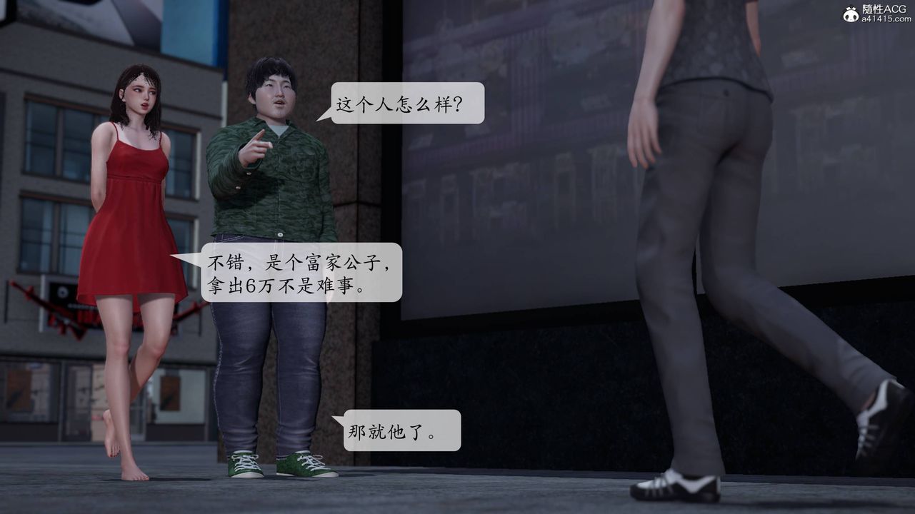 [3D]意识控製系统第04话