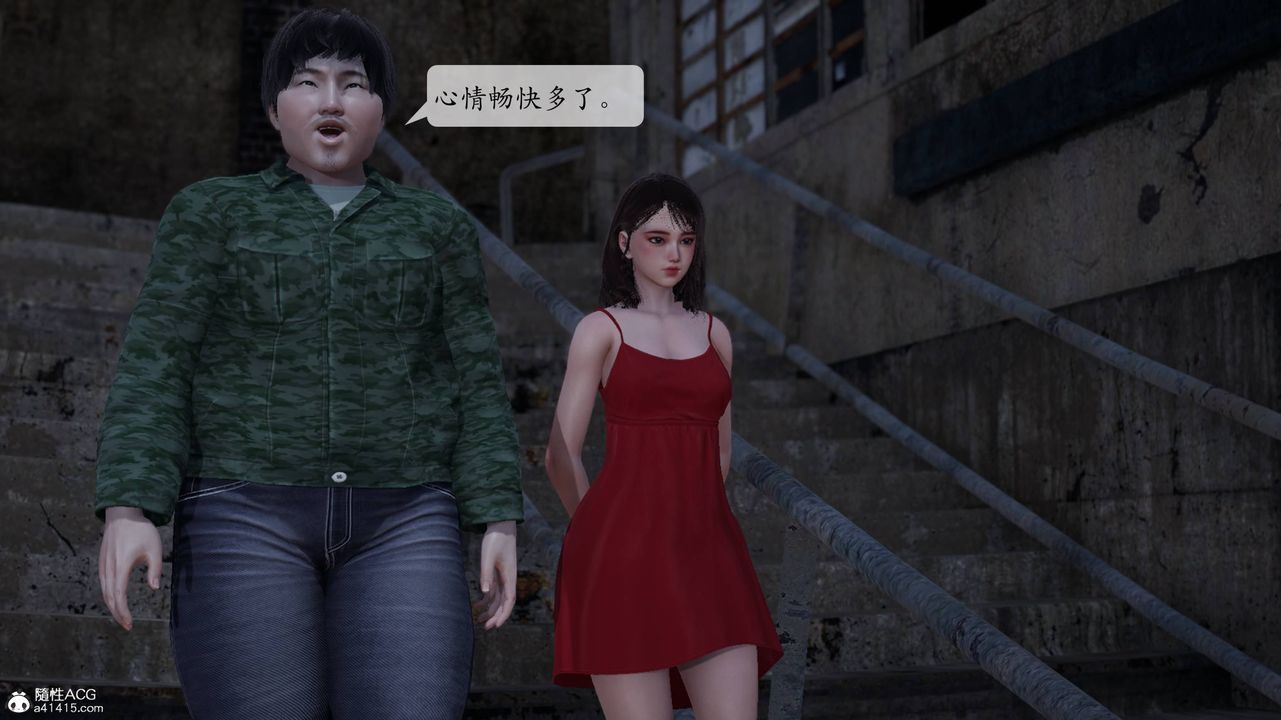 [3D]意识控製系统第04话