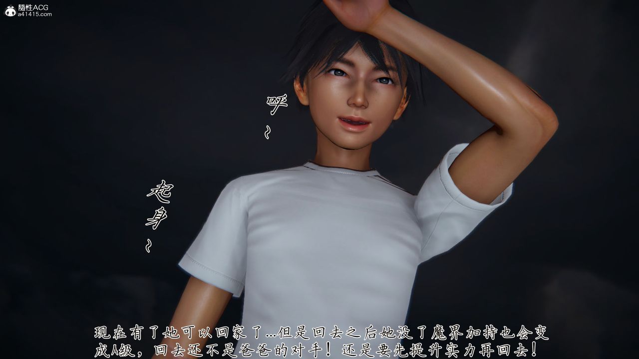 [3D]新宠物捕捉大师第31话