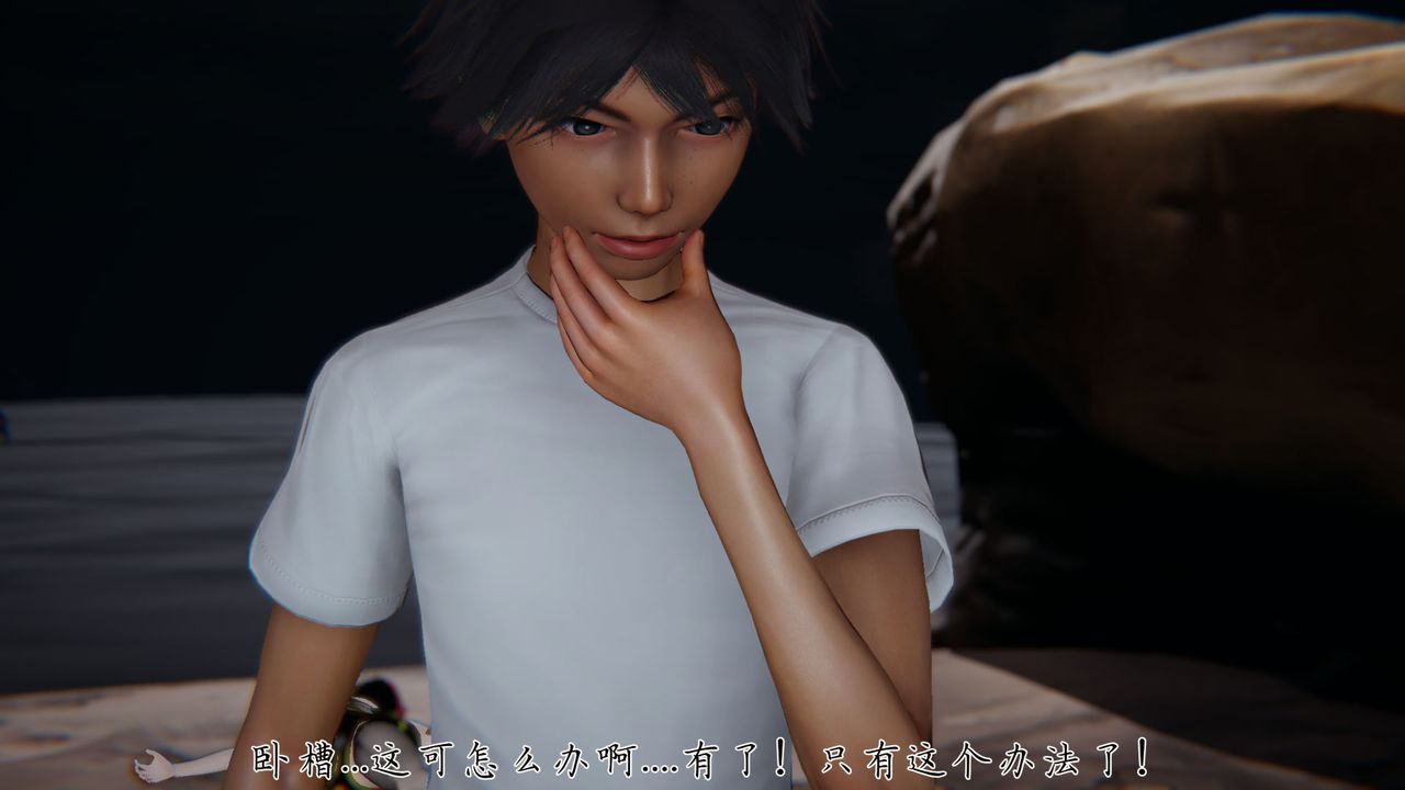 [3D]新宠物捕捉大师第31话