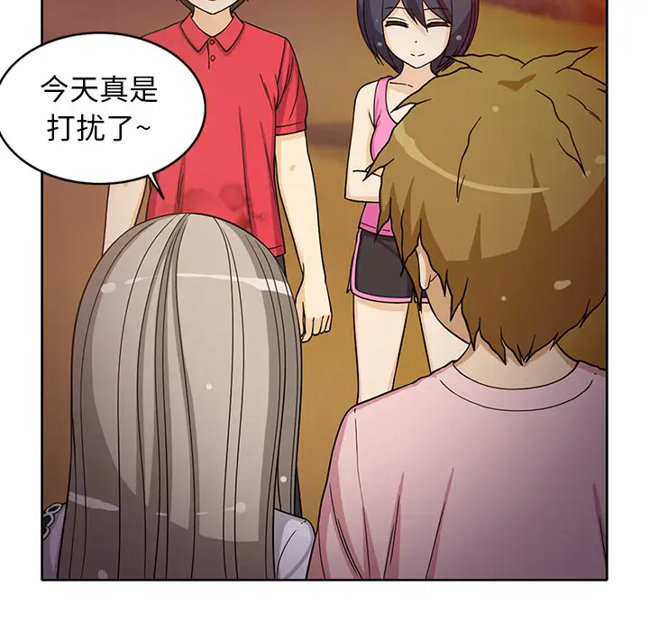 新来的女邻居第14话