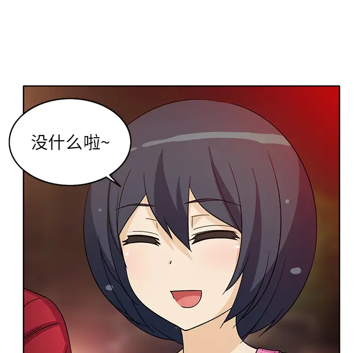 新来的女邻居第14话