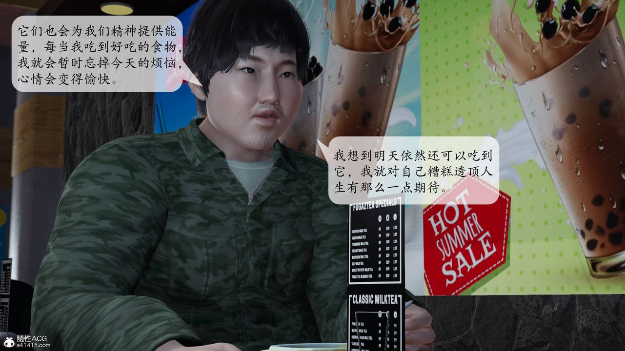 [3D]意识控製系统第04话