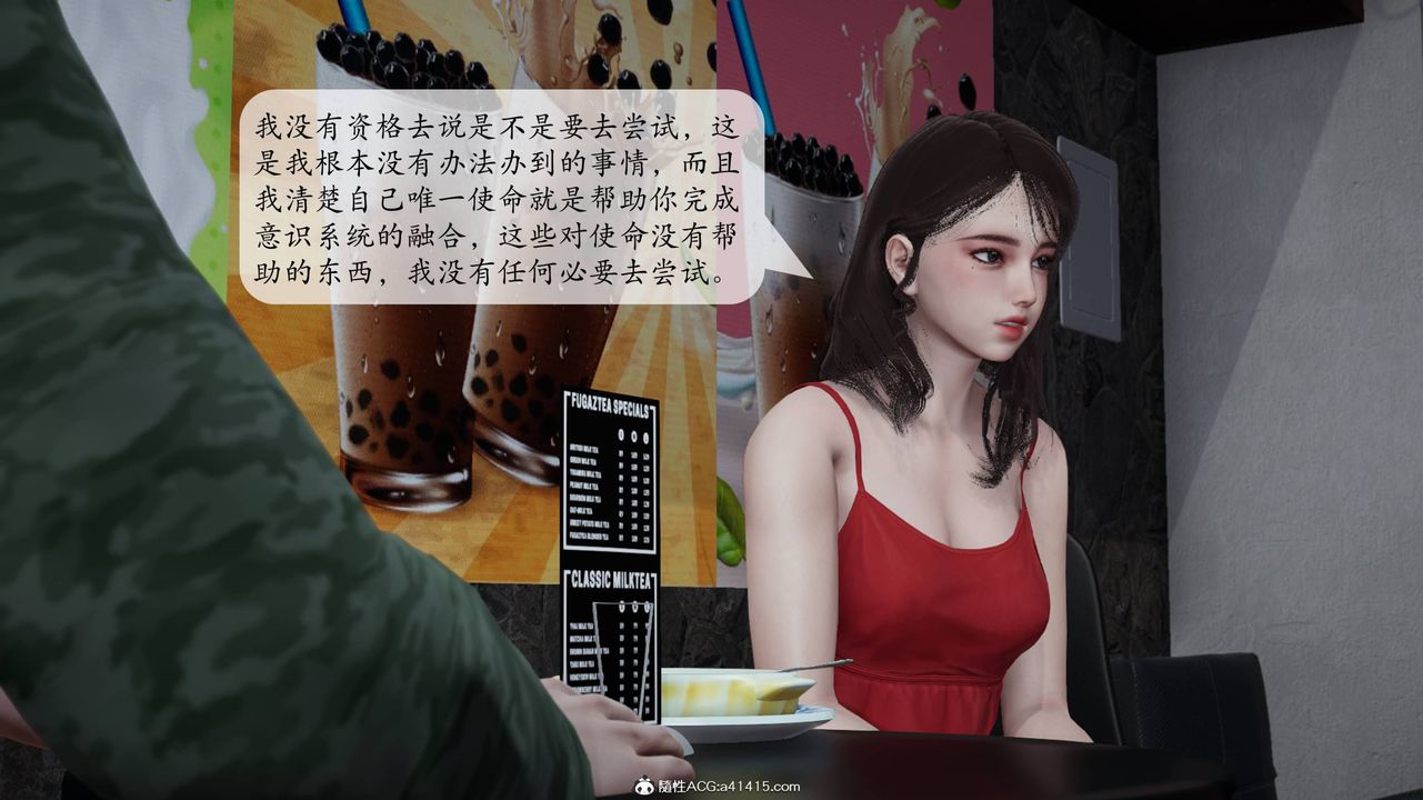 [3D]意识控製系统第04话