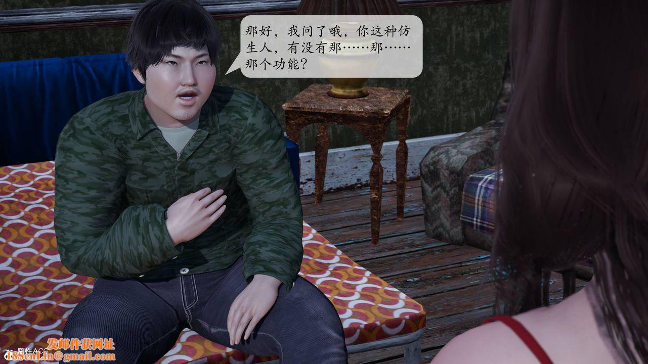 [3D]意识控製系统第04话