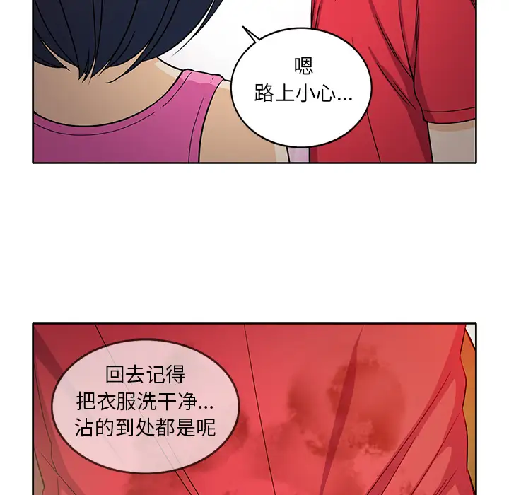 新来的女邻居第14话