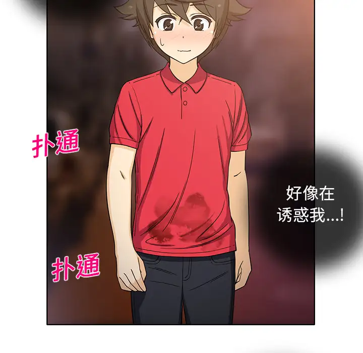 新来的女邻居第14话