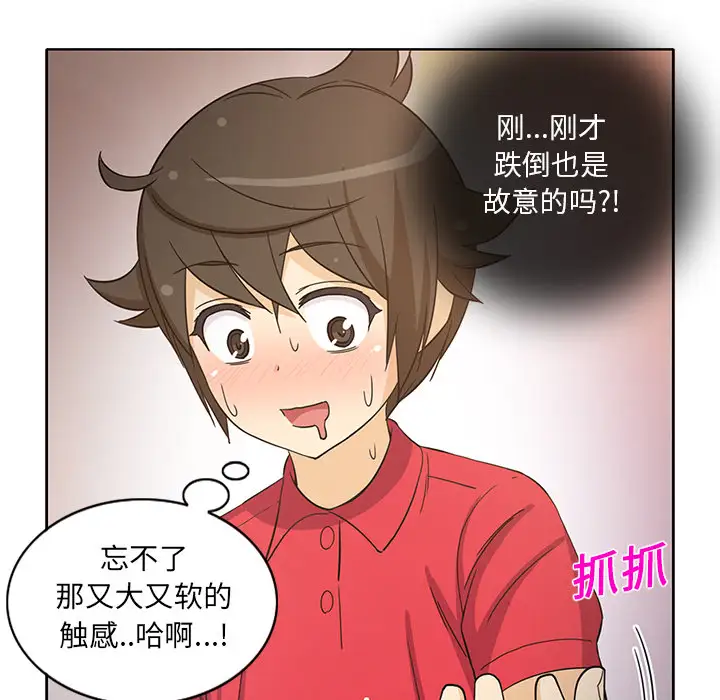 新来的女邻居第14话