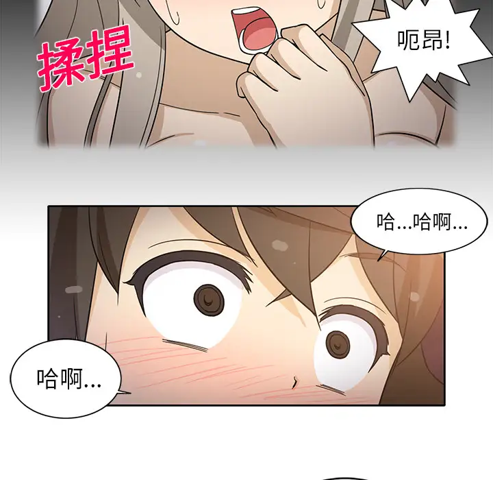 新来的女邻居第14话