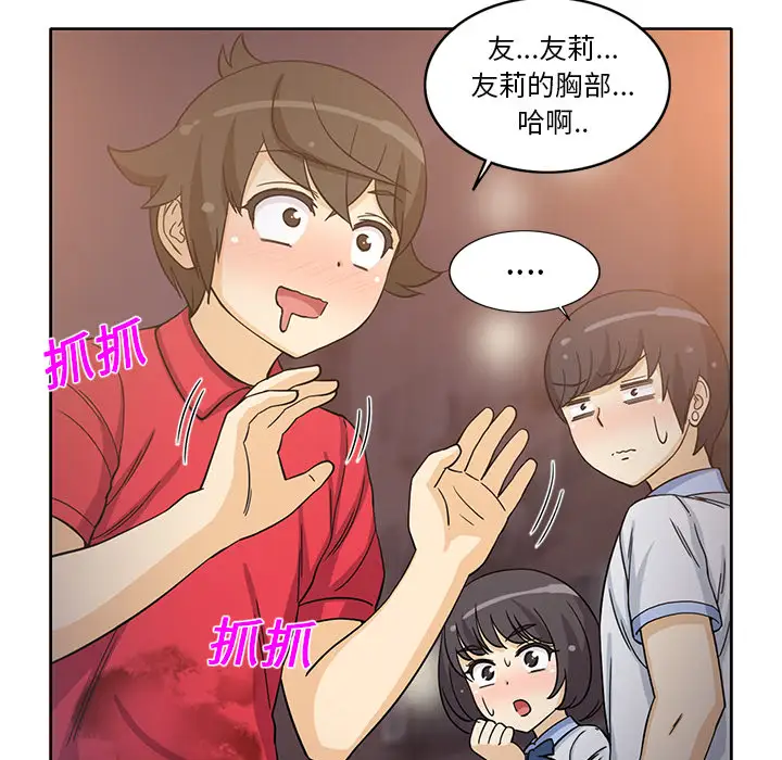 新来的女邻居第14话