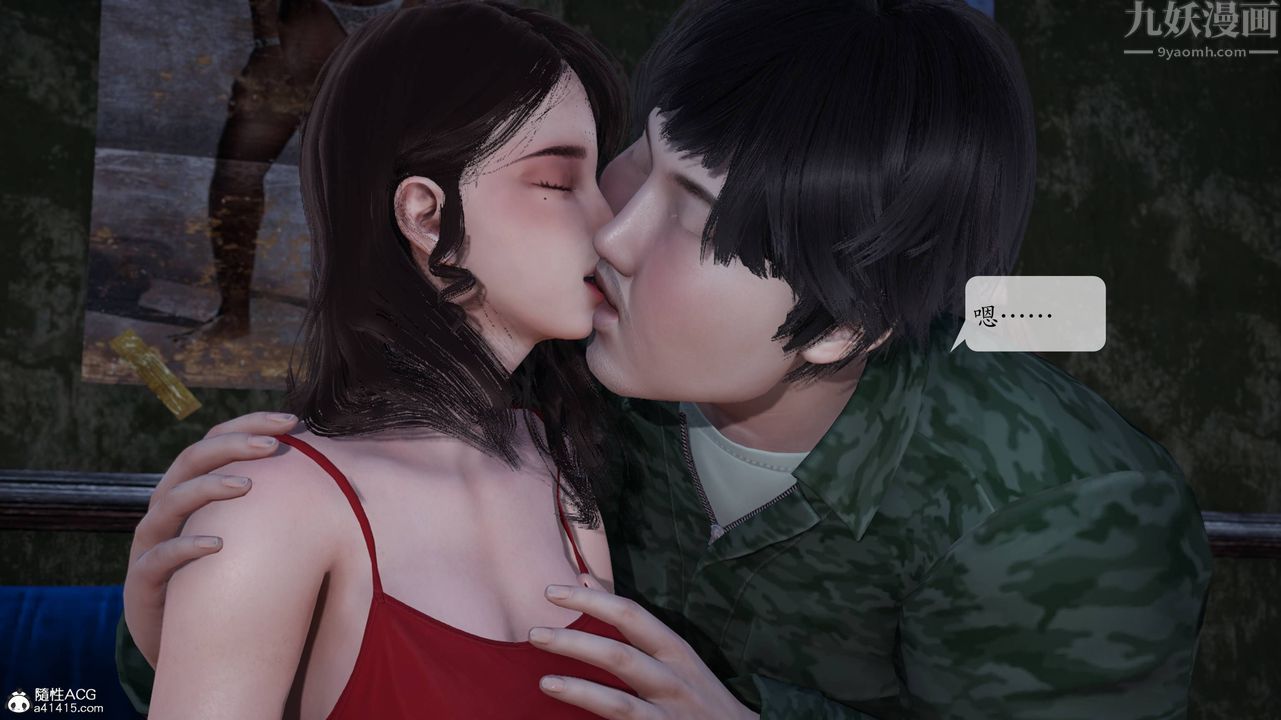 [3D]意识控製系统第04话