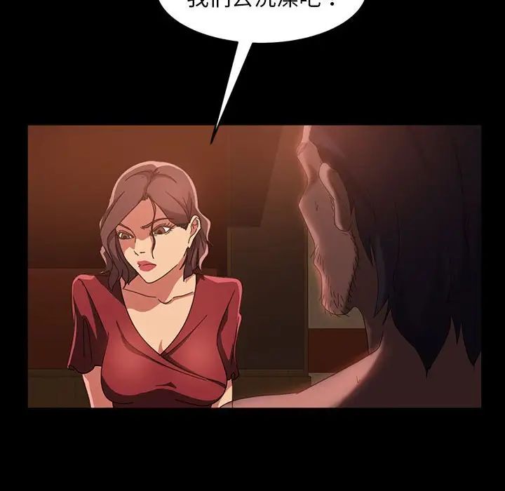 暴发户老金第37话